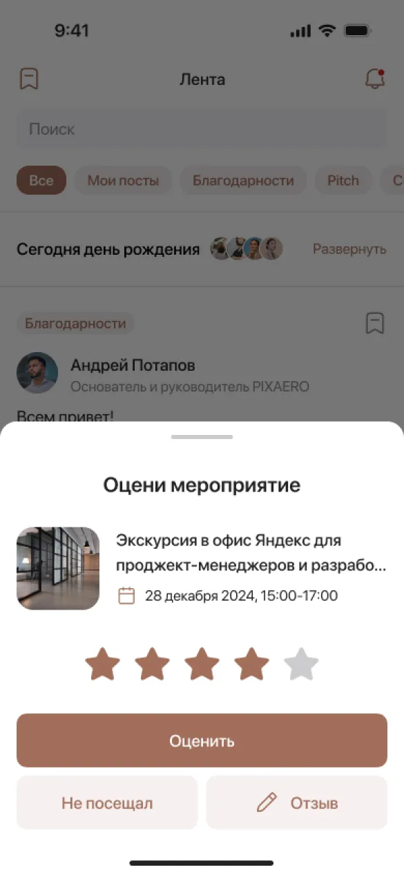 Оценка в ленте