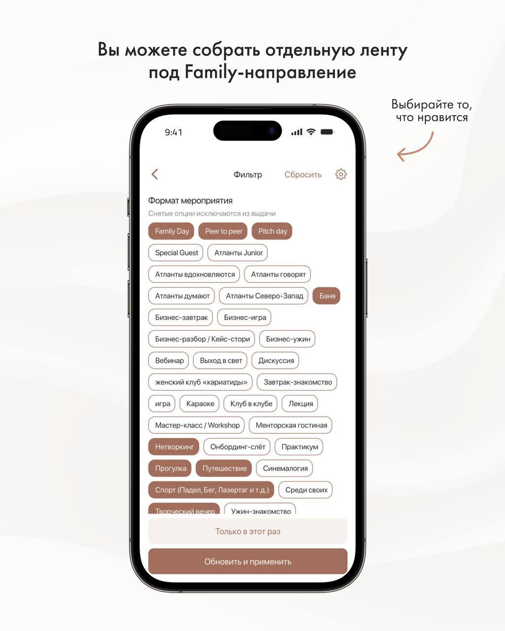 Отдельная лента под Family