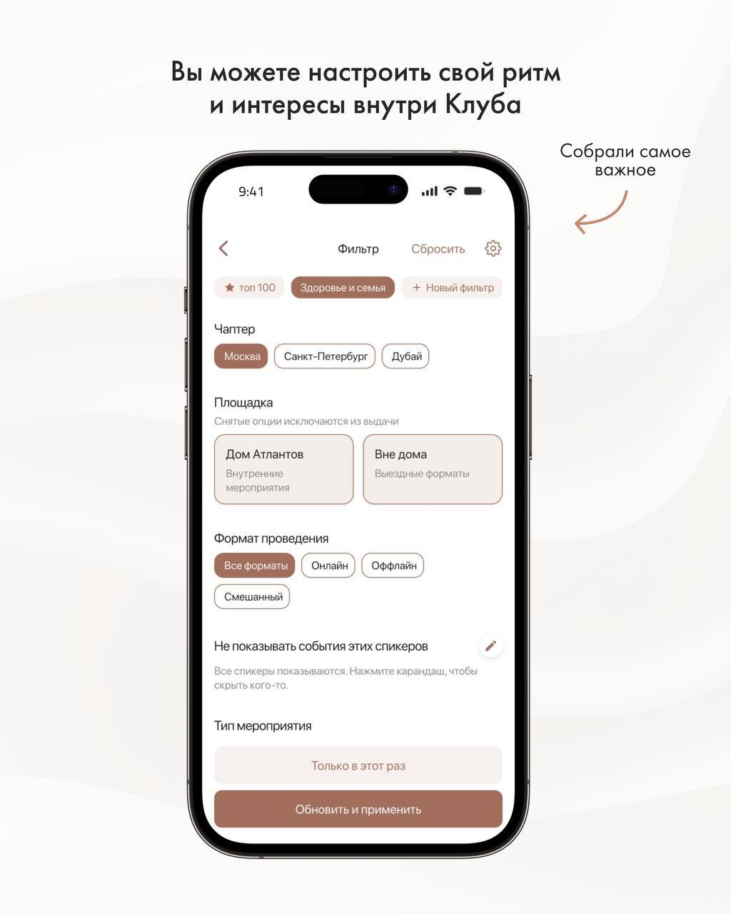 Свой ритм и интересы